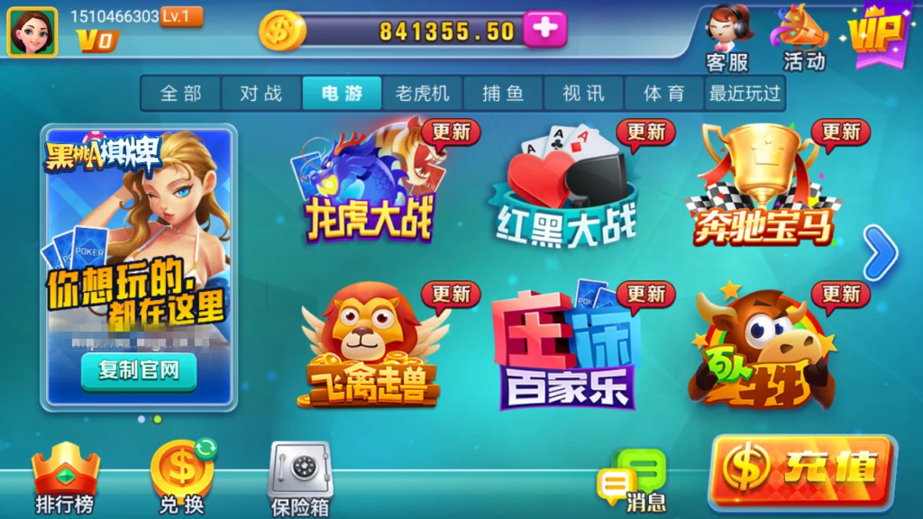 黑桃A佳游龙瑞无授权去授权完整棋牌娱乐组件+完整数据+双端app