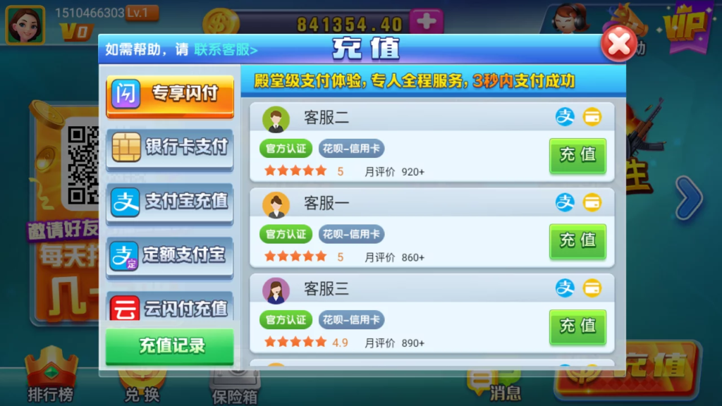 黑桃A佳游龙瑞无授权去授权完整棋牌娱乐组件+完整数据+双端app