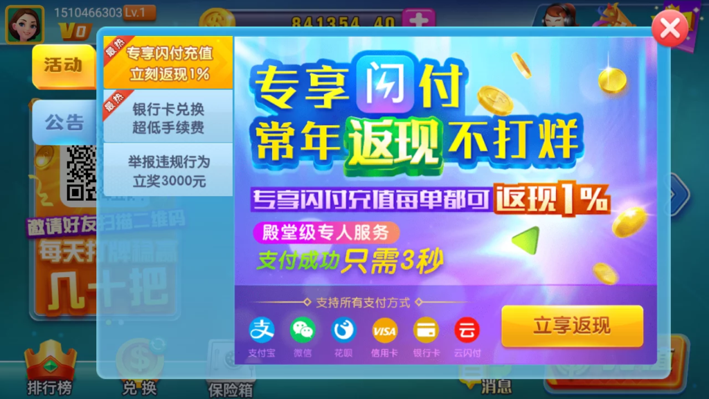 黑桃A佳游龙瑞无授权去授权完整棋牌娱乐组件+完整数据+双端app