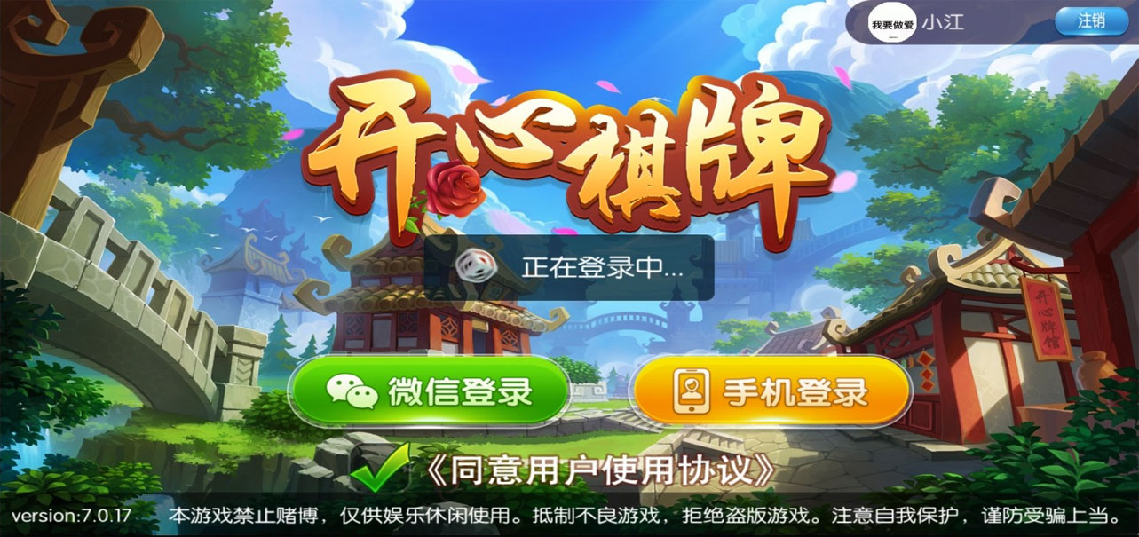 运营级别二开五游大联盟/开心棋牌/带机器人/带解密文件 - 九牛源码网