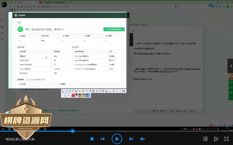 独家首发最新更新app过毒过安全检测视频文字教程 - 九牛源码网