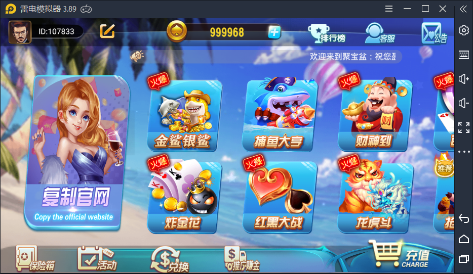 完美版创游万利蓝色UI聚宝盆新版棋牌组件+完整数据双端APP - 九牛源码网