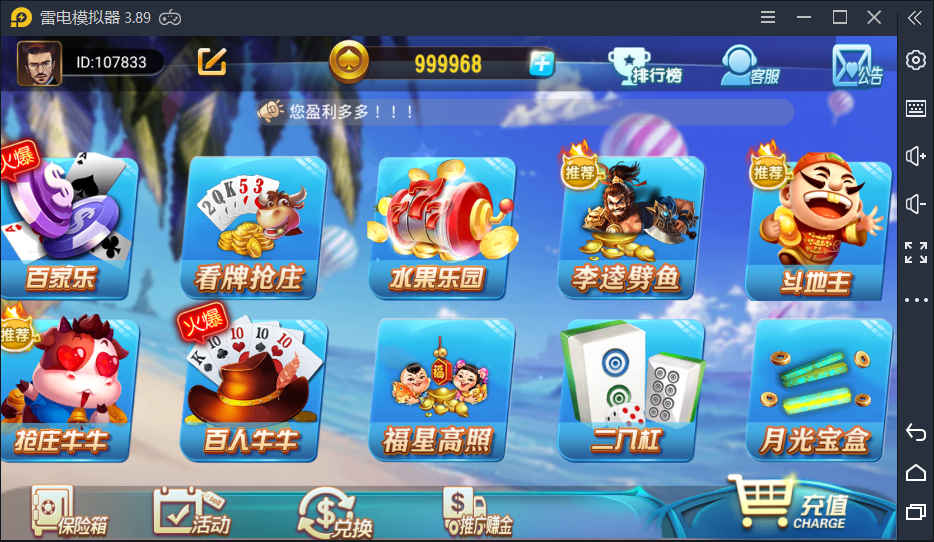 完美版创游万利蓝色UI聚宝盆新版棋牌组件+完整数据双端APP - 九牛源码网