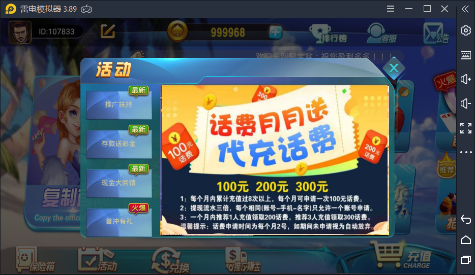 完美版创游万利蓝色UI聚宝盆新版棋牌组件+完整数据双端APP - 九牛源码网