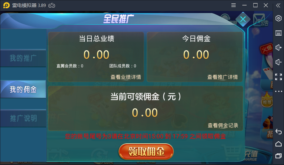 完美版创游万利蓝色UI聚宝盆新版棋牌组件+完整数据双端APP - 九牛源码网