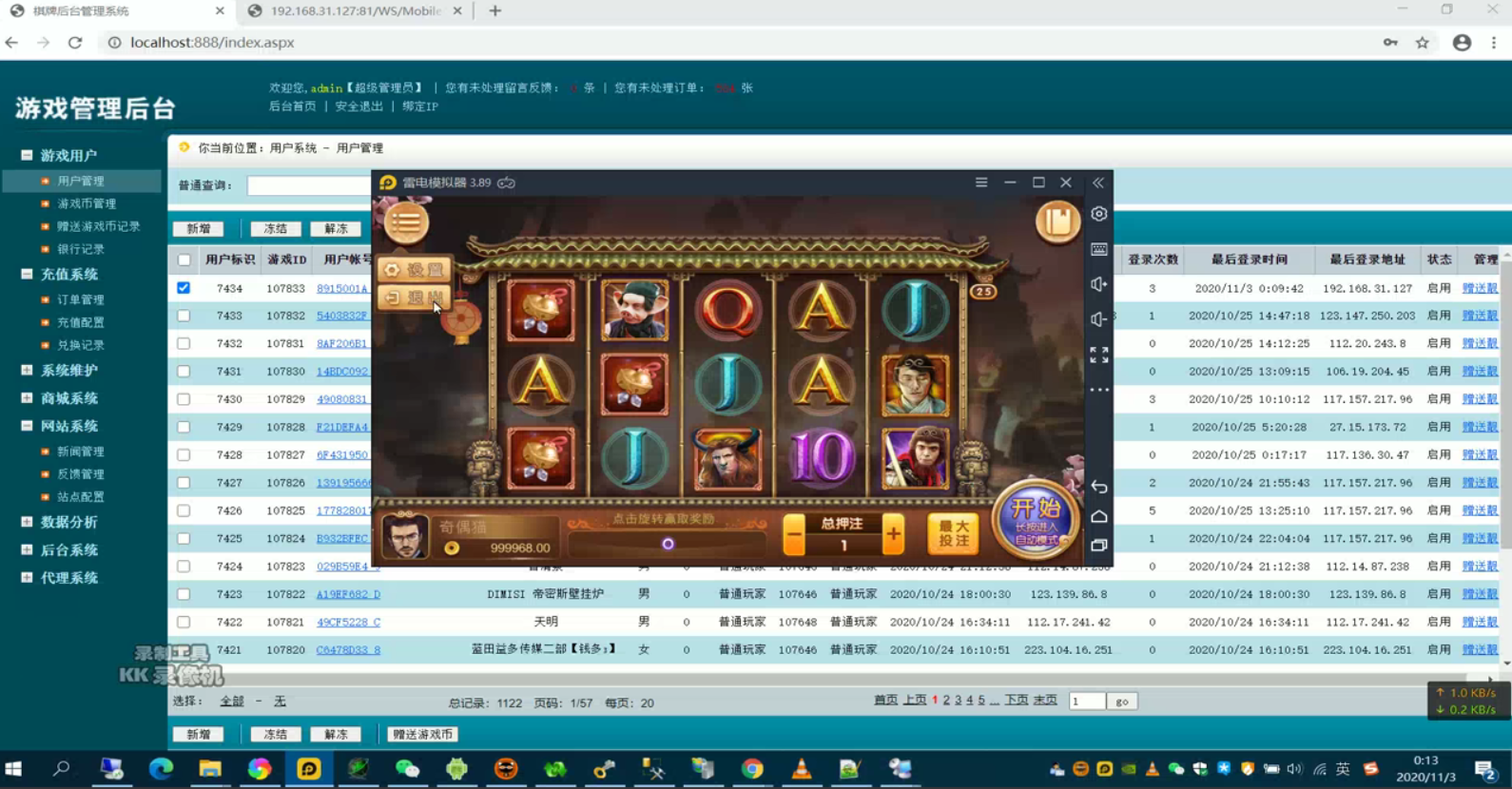 完美版创游万利蓝色UI聚宝盆新版棋牌组件+完整数据双端APP - 九牛源码网