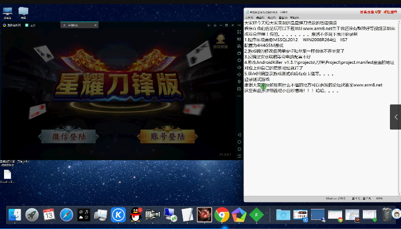 星耀刀锋版搭建教程-第1张
