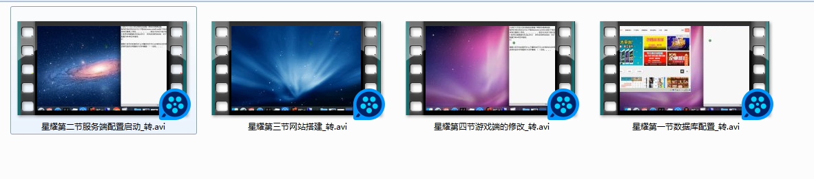 星耀刀锋版搭建教程-第2张