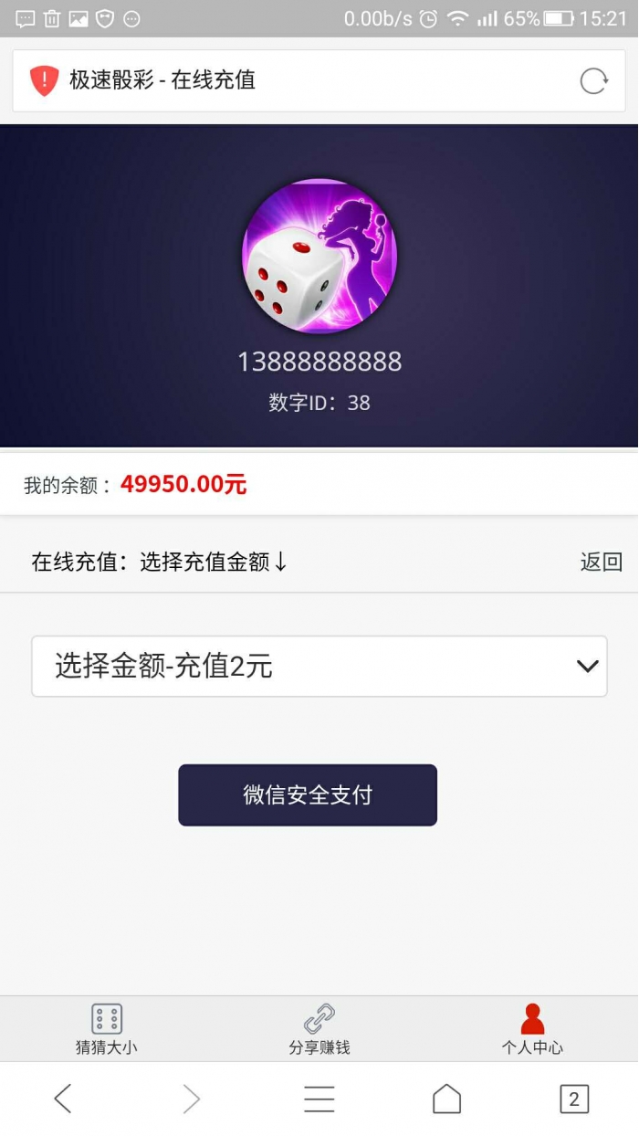 最新猜猜乐H5游戏全新UI源码（无需公众号）