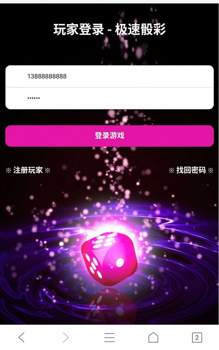 最新猜猜乐H5游戏全新UI源码（无需公众号）