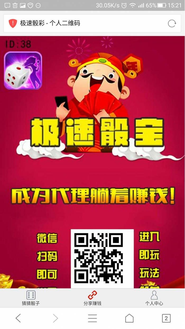 最新猜猜乐H5游戏全新UI源码（无需公众号）