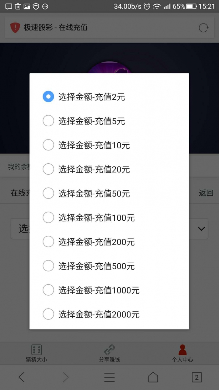 最新猜猜乐H5游戏全新UI源码（无需公众号）