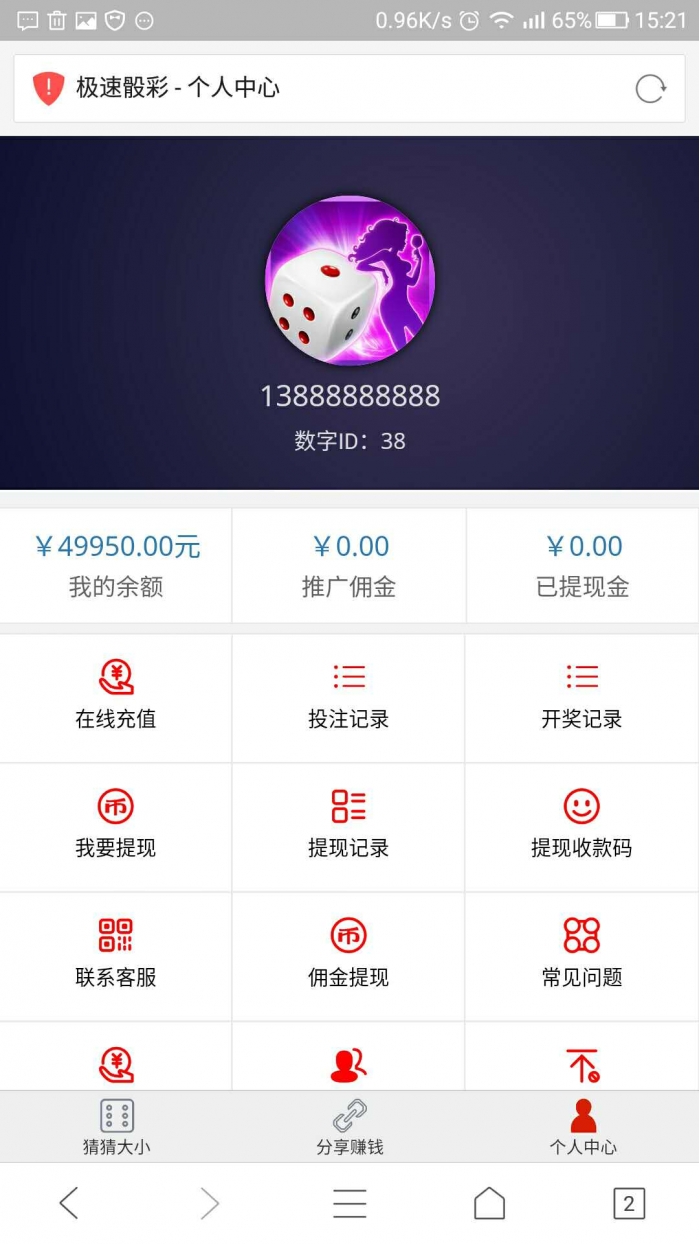 最新猜猜乐H5游戏全新UI源码（无需公众号）