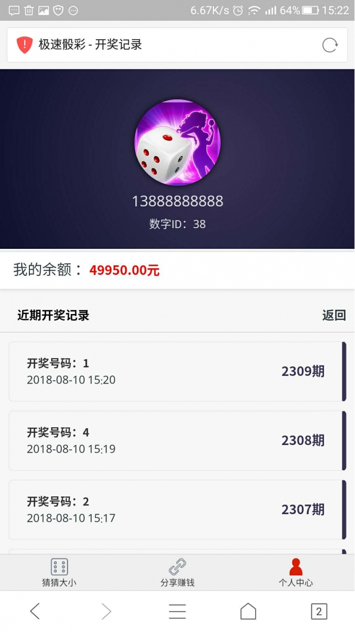 最新猜猜乐H5游戏全新UI源码（无需公众号）