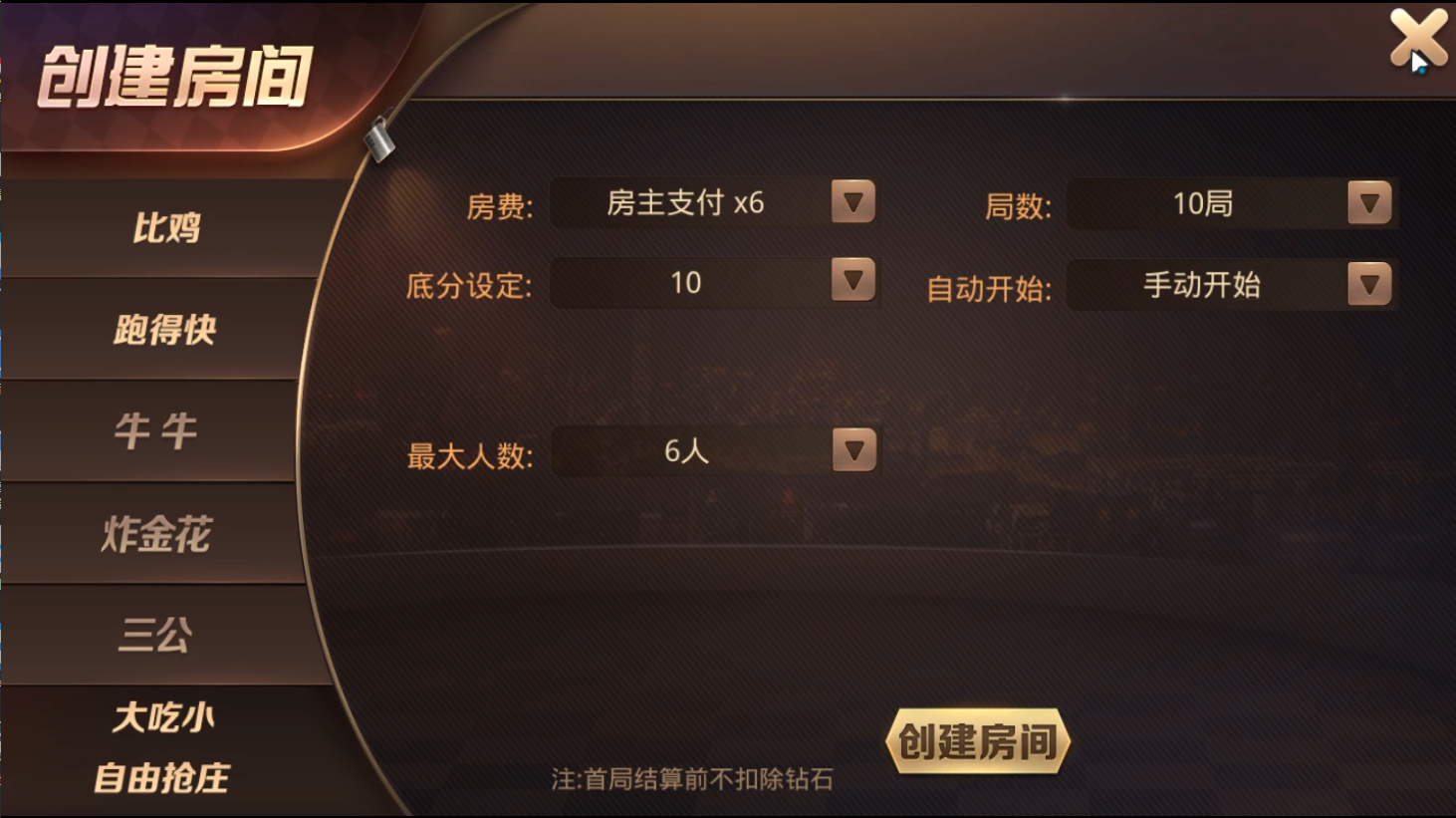 最新扑克大王二开棋牌源码 新增比鸡游戏+带金币模式+双端APP+完整数据库