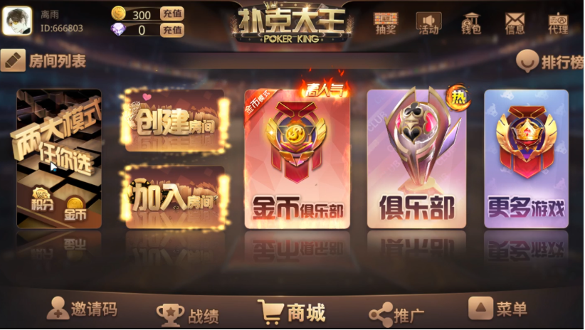 最新扑克大王二开棋牌源码 新增比鸡游戏+带金币模式+双端APP+完整数据库
