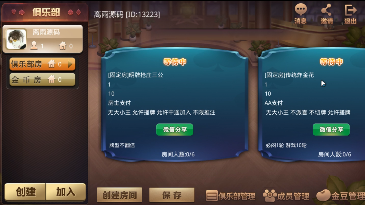 最新扑克大王二开棋牌源码 新增比鸡游戏+带金币模式+双端APP+完整数据库
