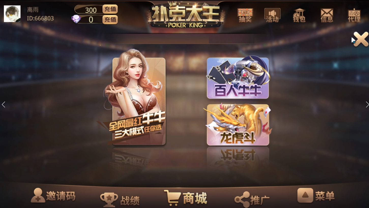 最新扑克大王二开棋牌源码 新增比鸡游戏+带金币模式+双端APP+完整数据库