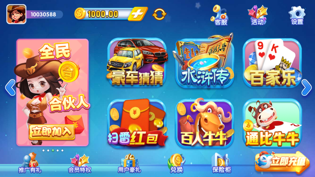 猫娱乐 钻石版