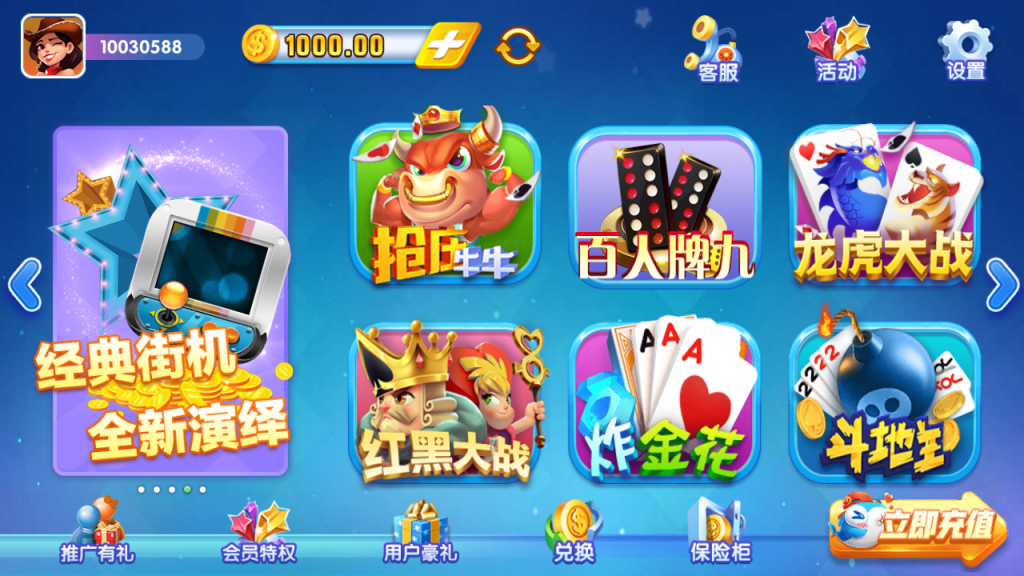 猫娱乐 钻石版