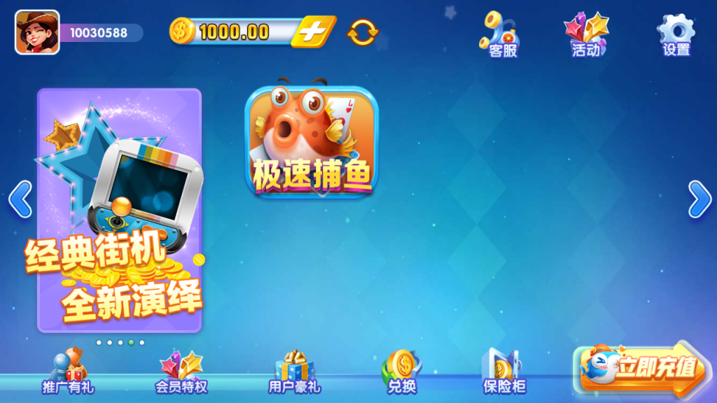 猫娱乐 钻石版