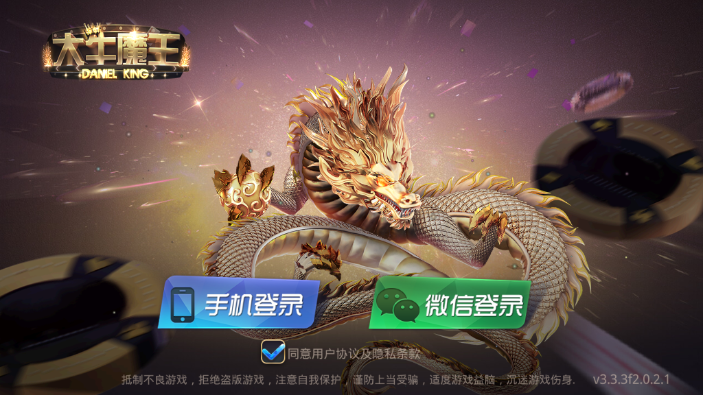 斗牛系列/牛大亨二开/大牛魔王+双端完整数据 附视频教程+注册机