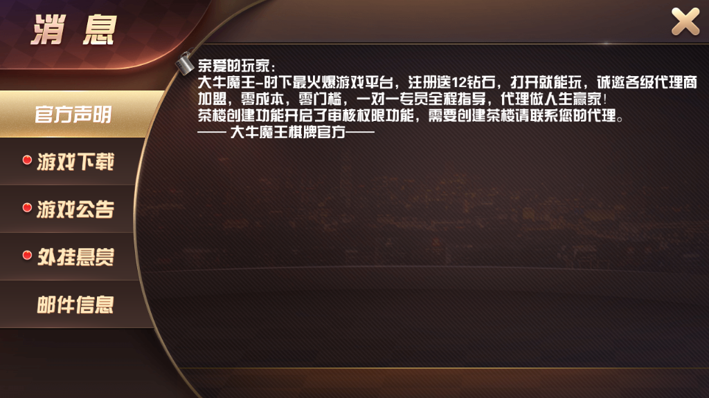 斗牛系列/牛大亨二开/大牛魔王+双端完整数据 附视频教程+注册机 - 九牛源码网