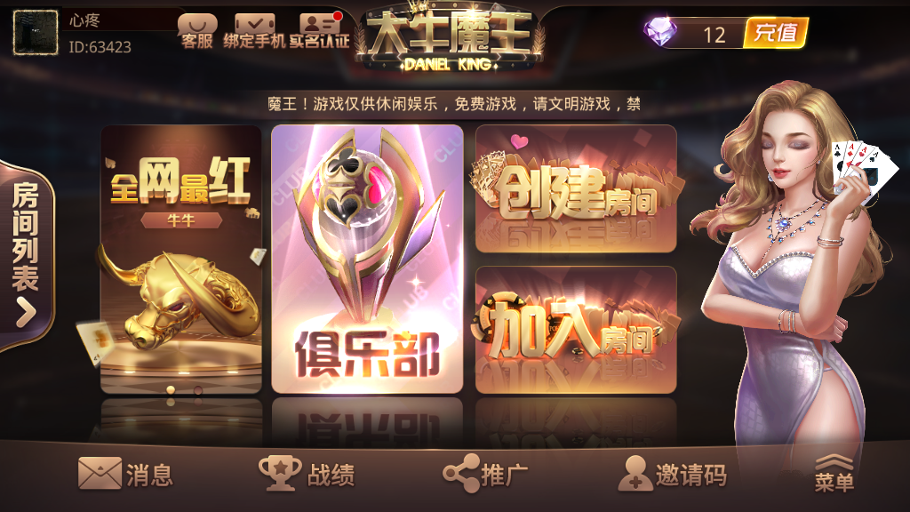 斗牛系列/牛大亨二开/大牛魔王+双端完整数据 附视频教程+注册机 - 九牛源码网