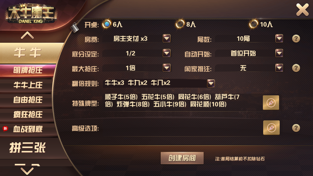 斗牛系列/牛大亨二开/大牛魔王+双端完整数据 附视频教程+注册机 - 九牛源码网