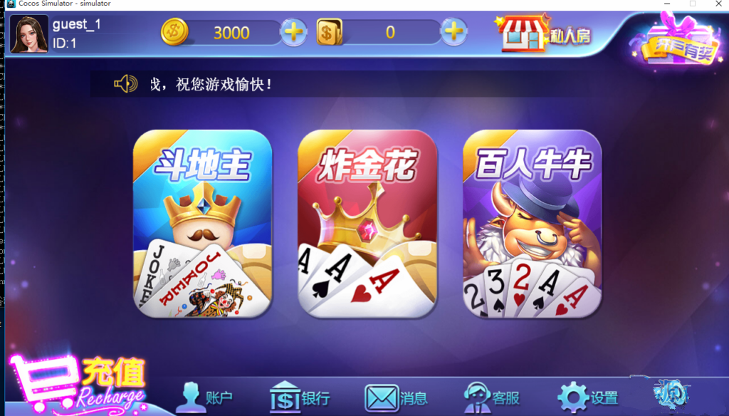 玖玖电玩城服务端c++源码+Cocos2dx客户端源码-第1张
