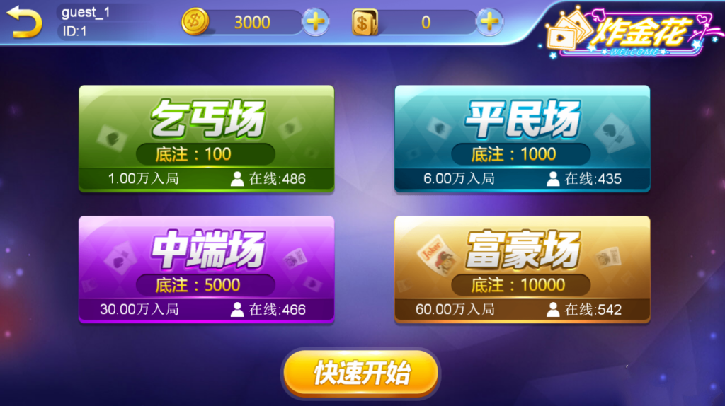 玖玖电玩城服务端c++源码+Cocos2dx客户端源码-第2张