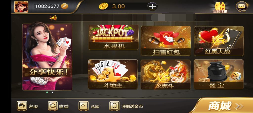 猫娱乐黑金版棋牌组件 - 九牛源码网