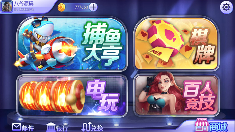 蜀都9320，857三端ui合一完整电玩娱乐组件 解密工具+补齐后台 附视频教程-第1张