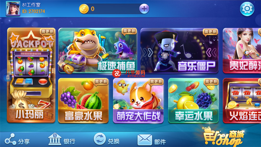 蜀都9320，857三端ui合一完整电玩娱乐组件 解密工具+补齐后台 附视频教程-第3张