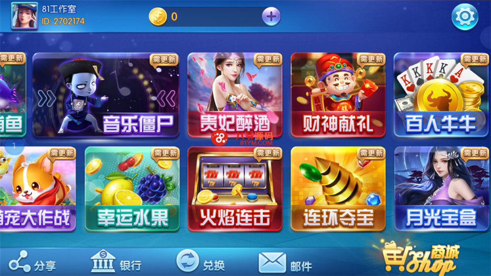 蜀都9320，857三端ui合一完整电玩娱乐组件 解密工具+补齐后台 附视频教程-第4张