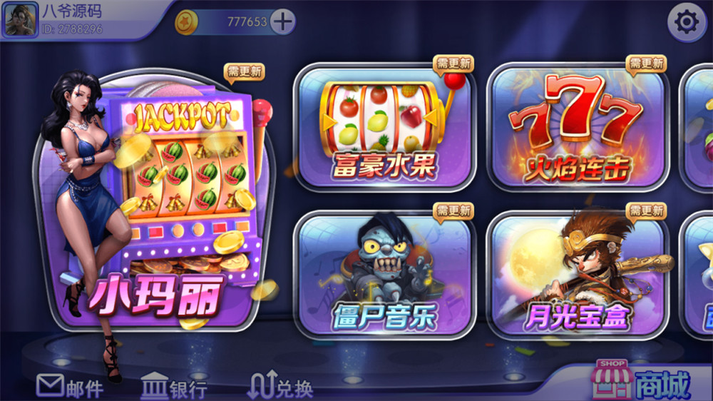 蜀都9320，857三端ui合一完整电玩娱乐组件 解密工具+补齐后台 附视频教程-第5张