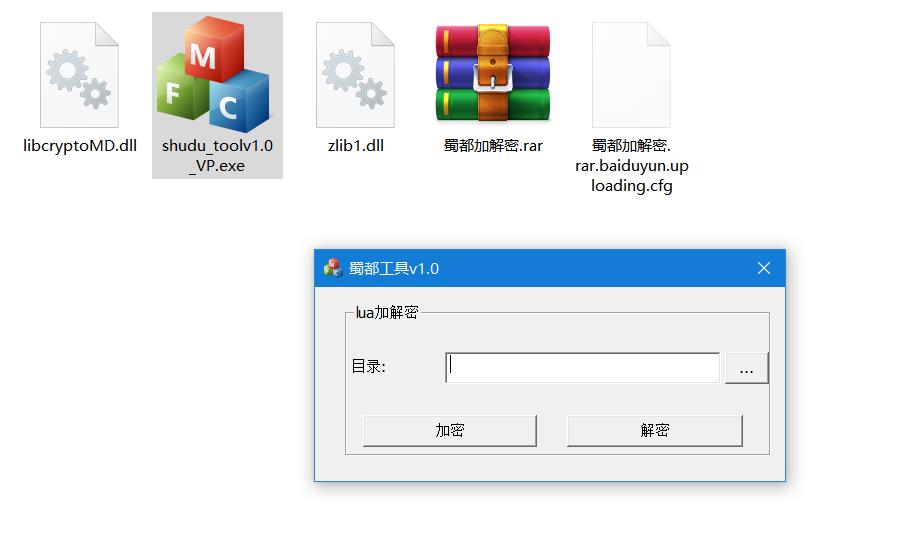 最新更新蜀都解密工具 - 九牛源码网