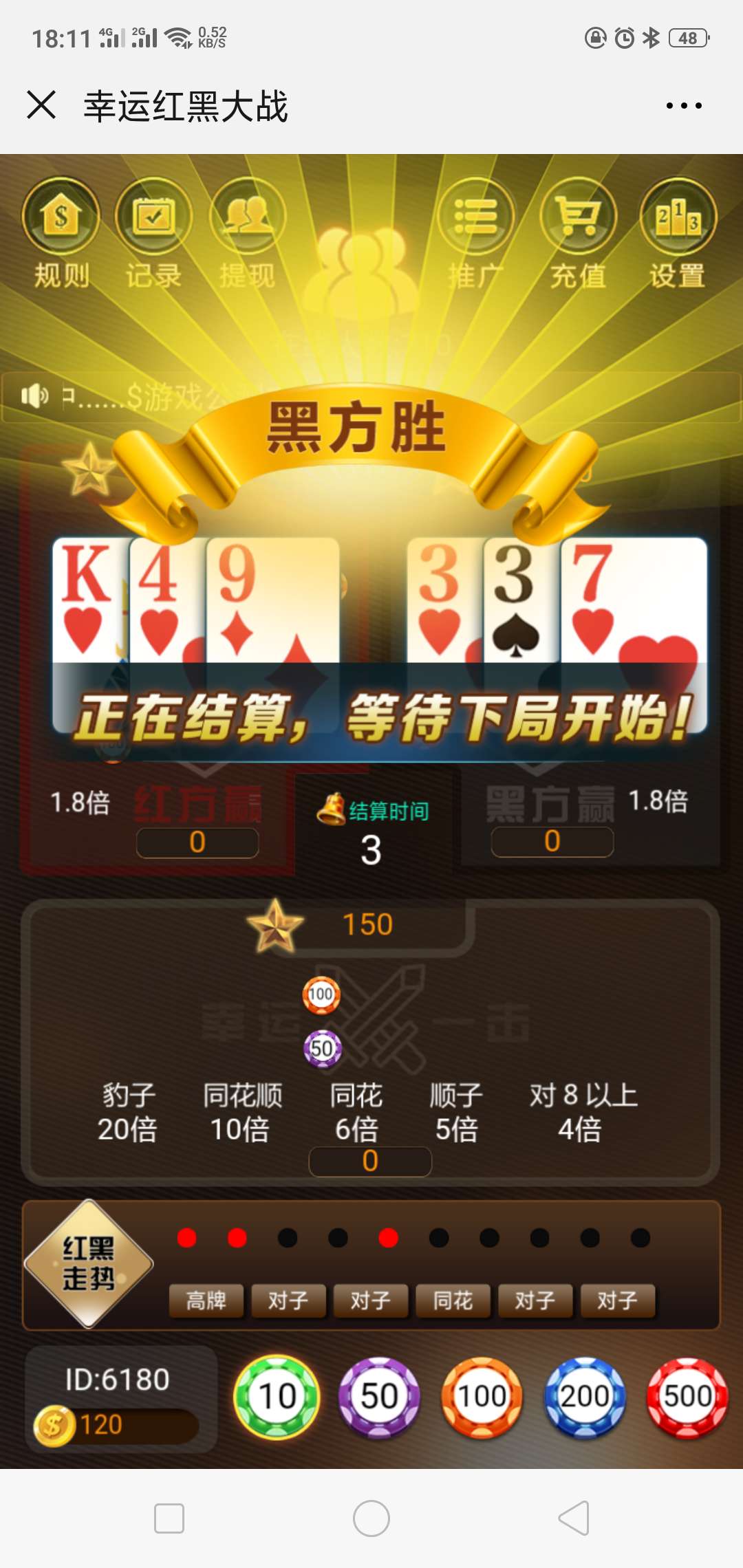 价值3800 h5游戏开发红黑大战诈金花 六级返佣-第1张