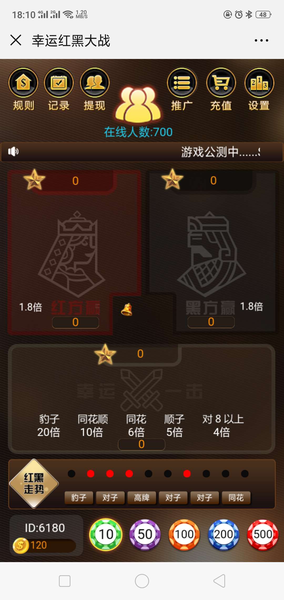 价值3800 h5游戏开发红黑大战诈金花 六级返佣-第2张