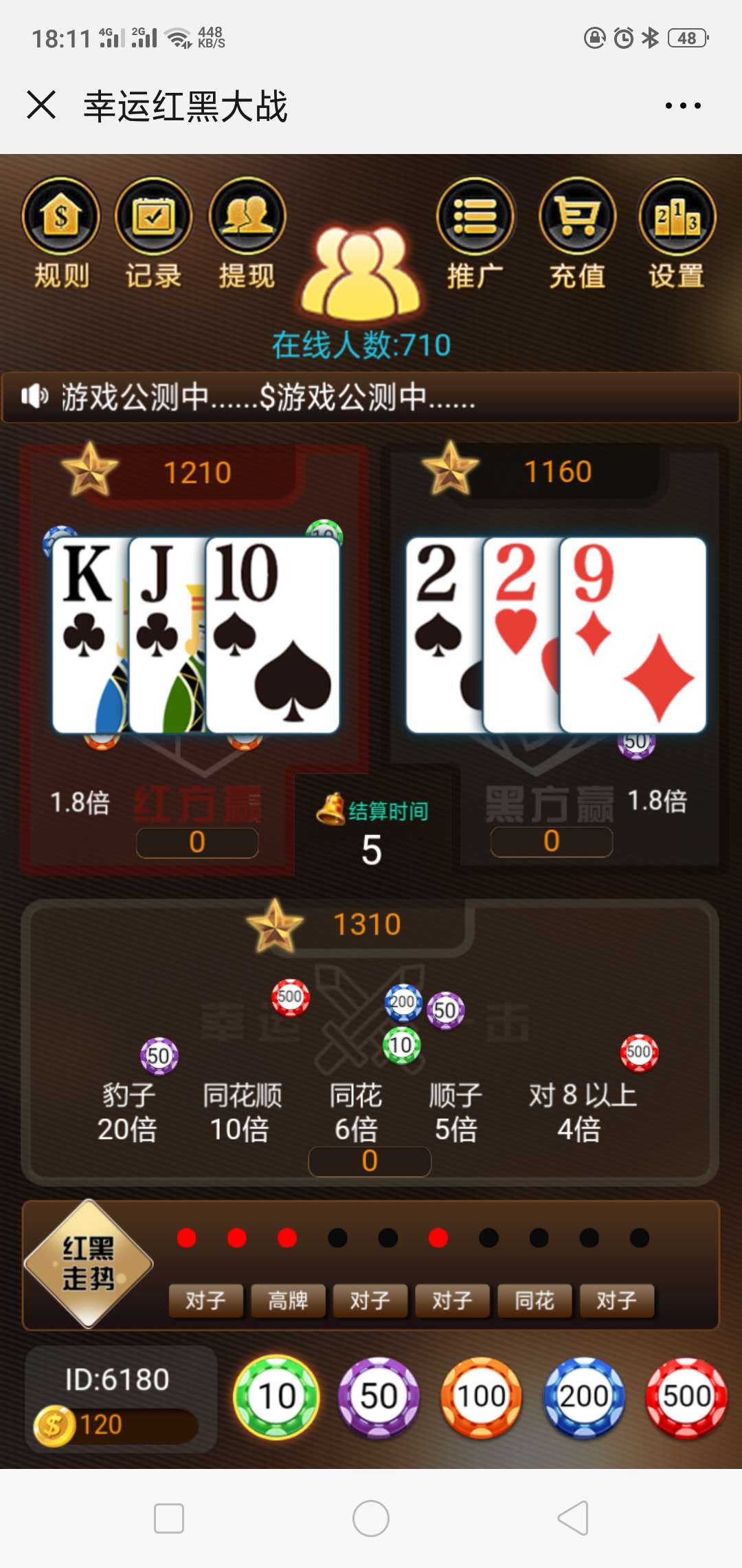 价值3800 h5游戏开发红黑大战诈金花 六级返佣-第3张