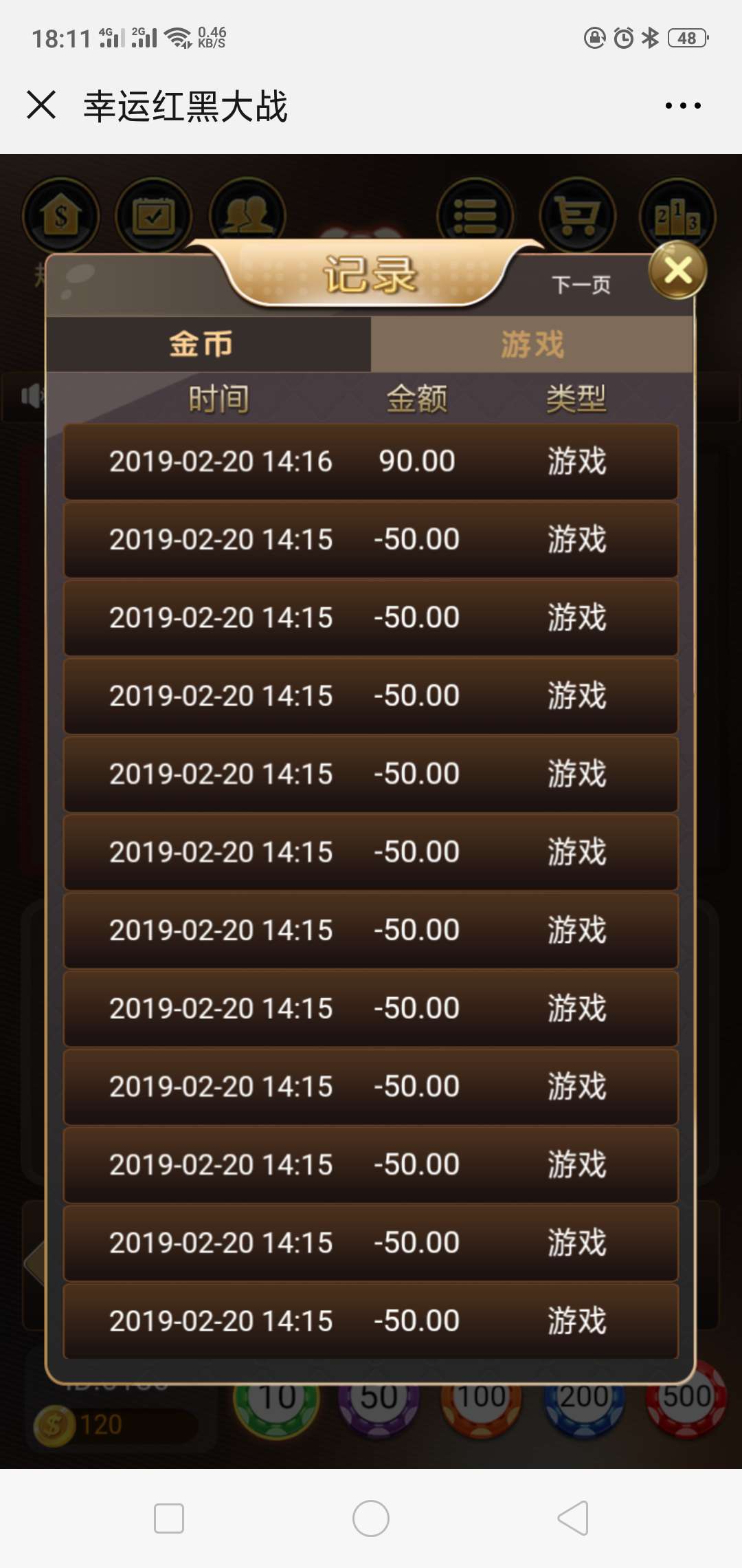 价值3800 h5游戏开发红黑大战诈金花 六级返佣-第4张