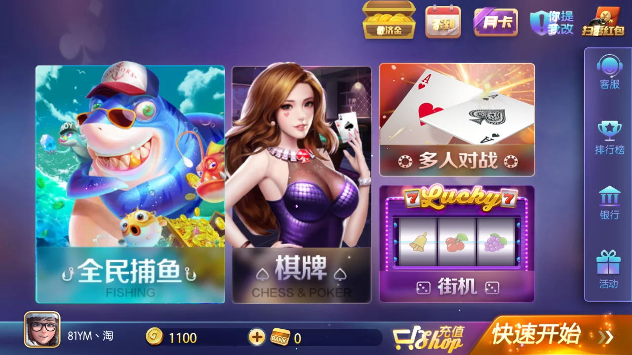 傲玩仿网狐850/博亿娱乐-第1张