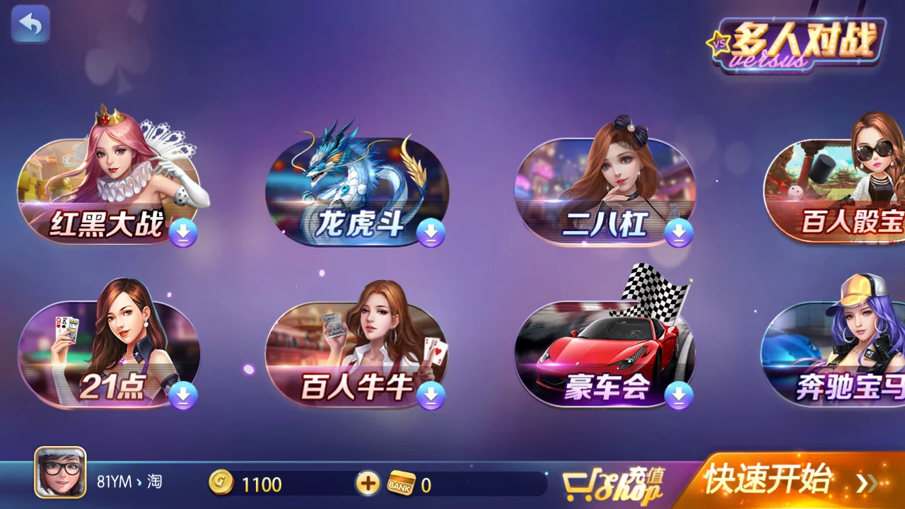 傲玩仿网狐850/博亿娱乐-第3张