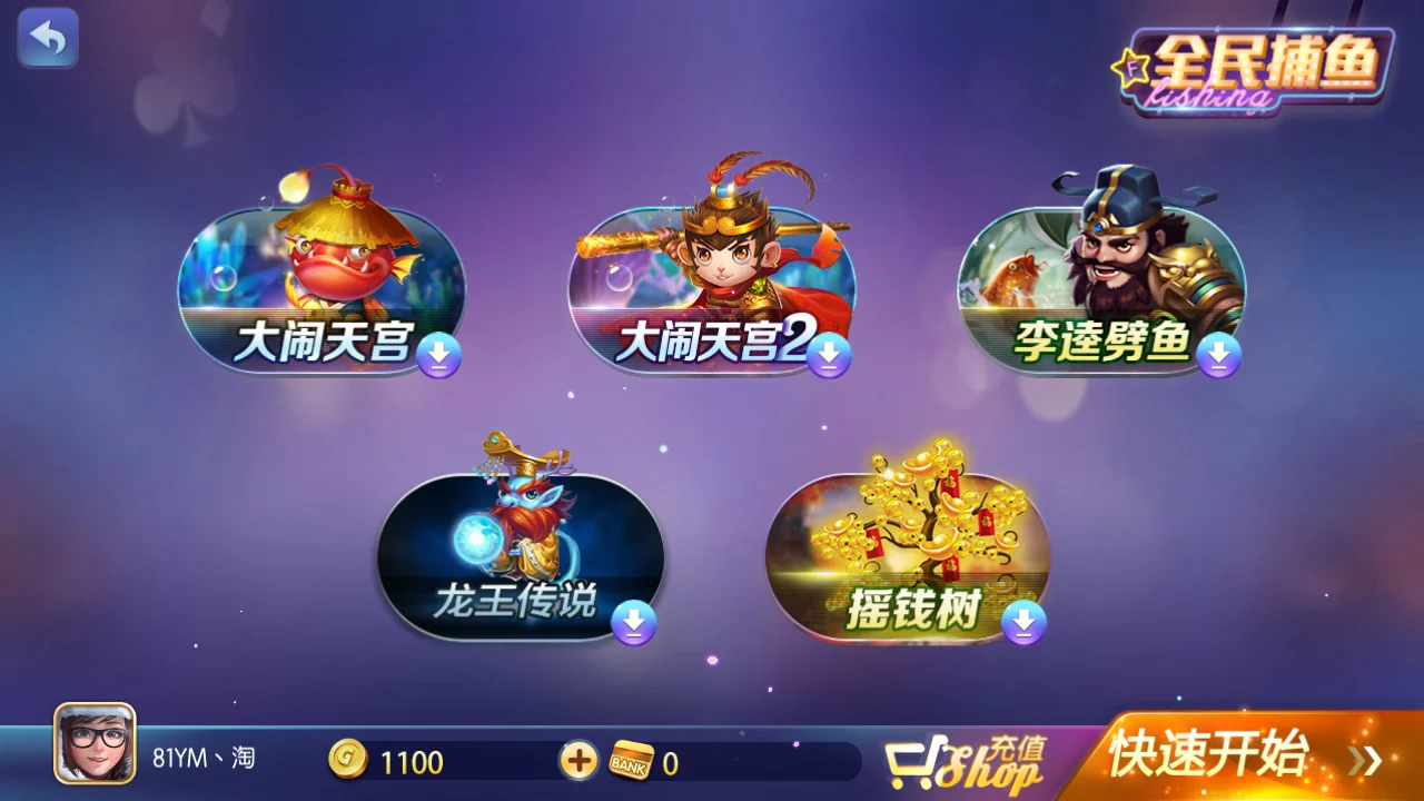 傲玩仿网狐850/博亿娱乐-第4张