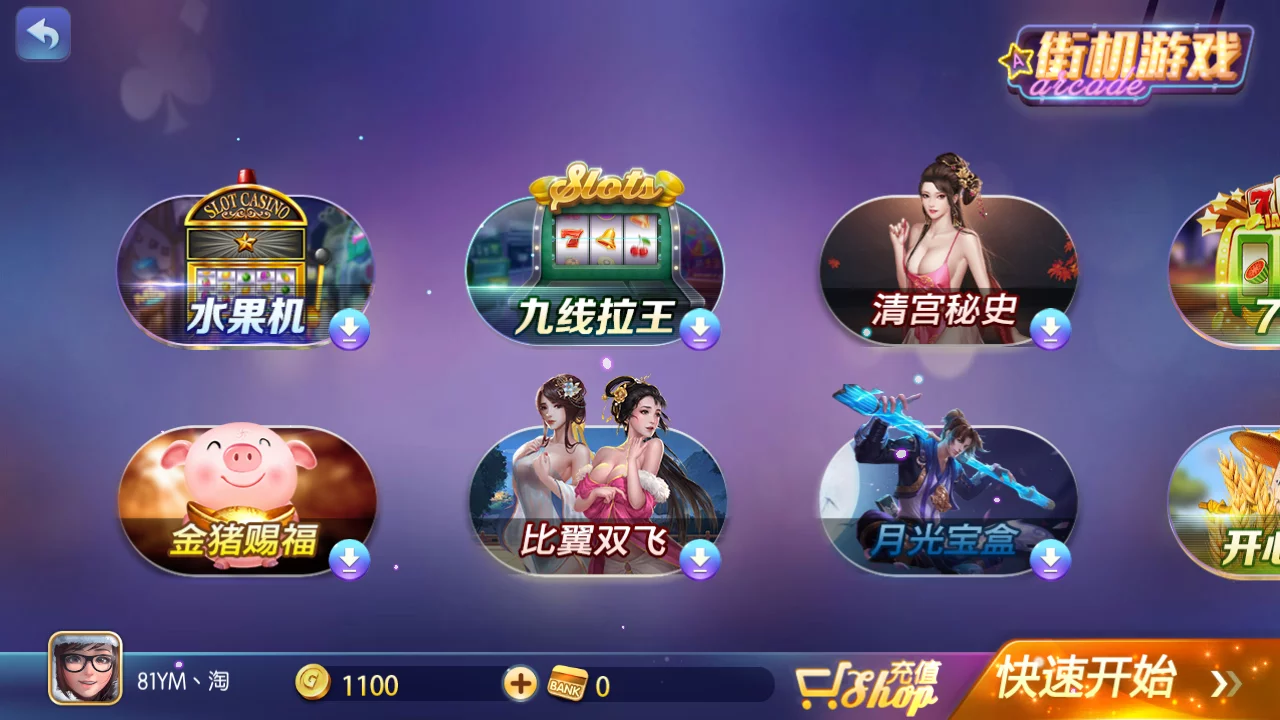 傲玩仿网狐850/博亿娱乐-第6张