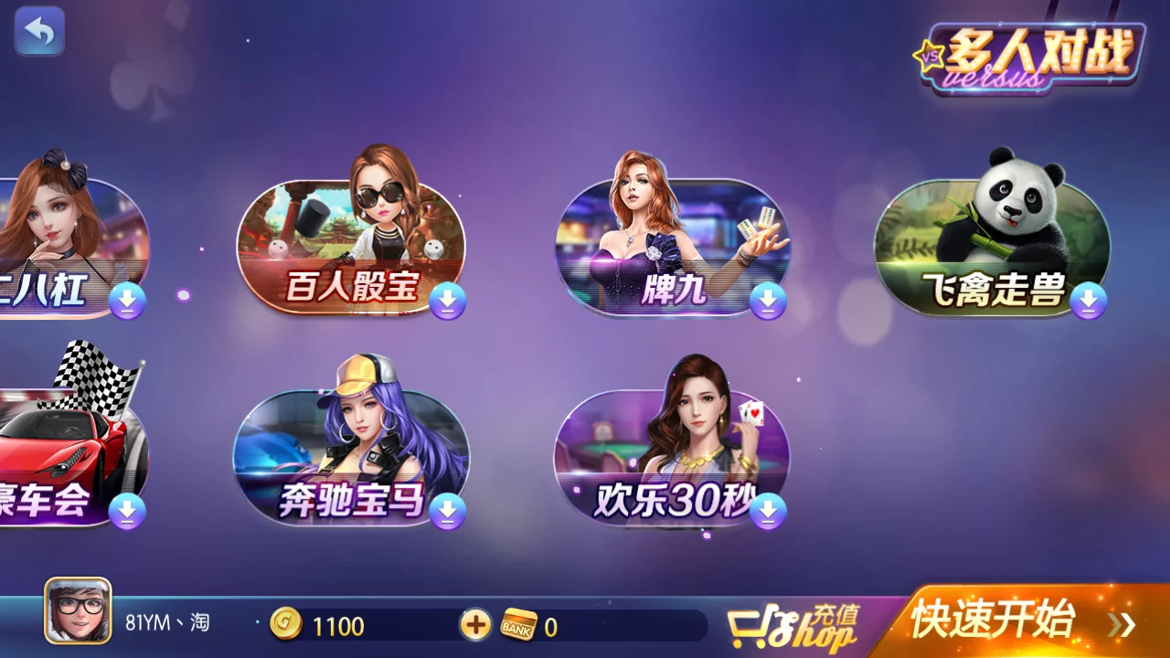 傲玩仿网狐850/博亿娱乐-第5张