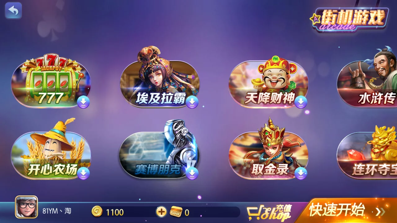 傲玩仿网狐850/博亿娱乐-第8张