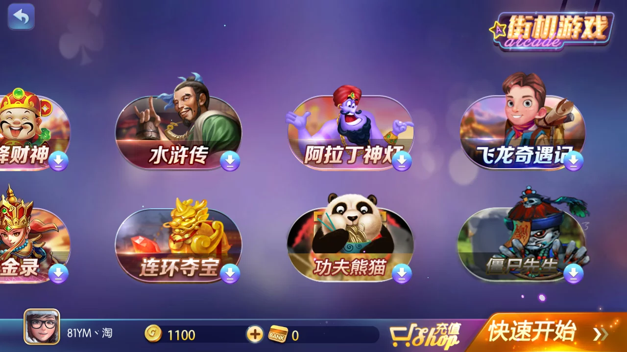 傲玩仿网狐850/博亿娱乐-第9张