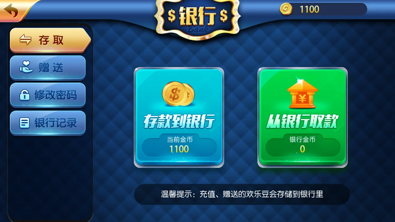 傲玩仿网狐850/博亿娱乐-第11张