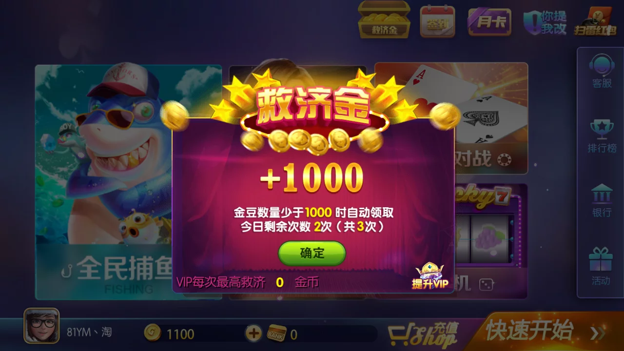 傲玩仿网狐850/博亿娱乐-第13张